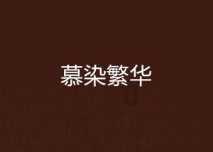 QB/T 1952.2-2011床垫垫面耐久性综合测试仪
